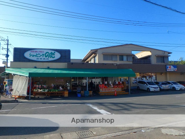 スーパー　ショッピングのだ出来島店（スーパー）まで612m