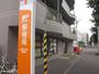 郵便局　札幌宮の森郵便局（郵便局）まで121m
