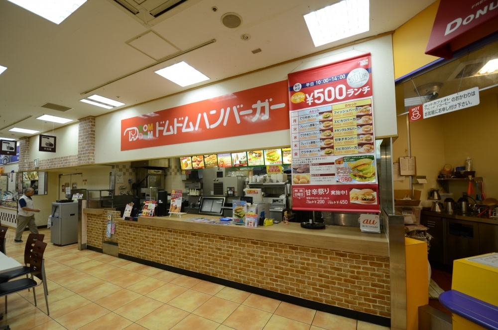 飲食店　ドムドムバーガー宝塚中山（飲食店）まで796m