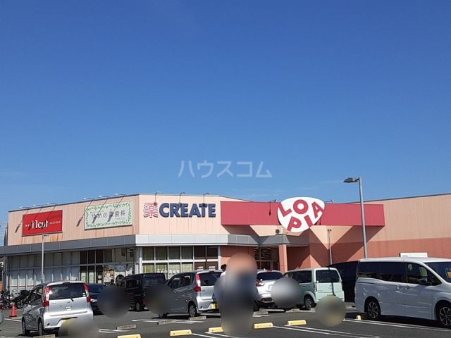 スーパー　ロピア茅ヶ崎店（スーパー）まで636m
