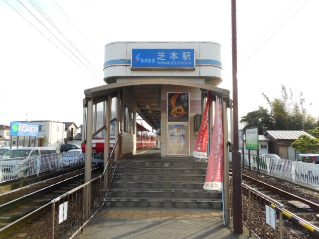 その他　遠州芝本駅（その他）まで165m