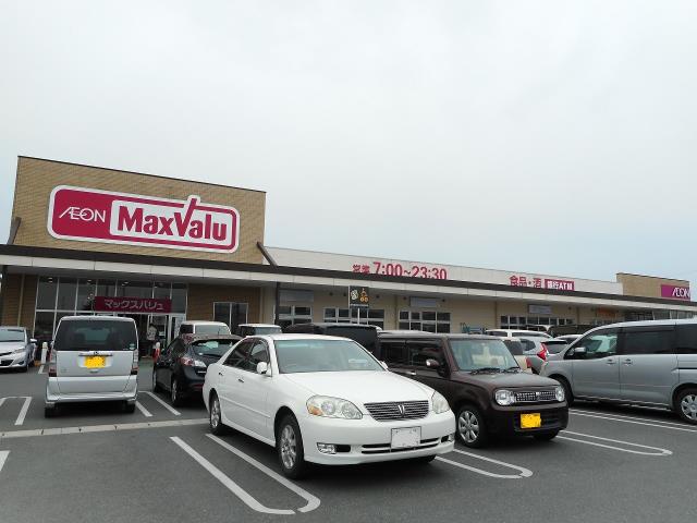 スーパー　マックスバリュ浜北中瀬店（スーパー）まで875m