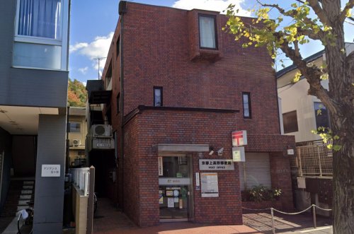 郵便局　京都上高野郵便局（郵便局）まで1495m