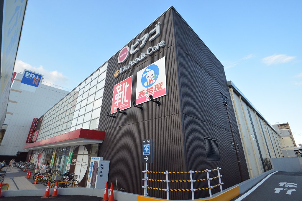その他　ピアゴラフーズコアアラタマ店（その他）まで911m