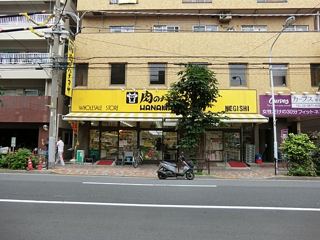 スーパー　Hanamasa　Plus＋根岸店（スーパー）まで493m