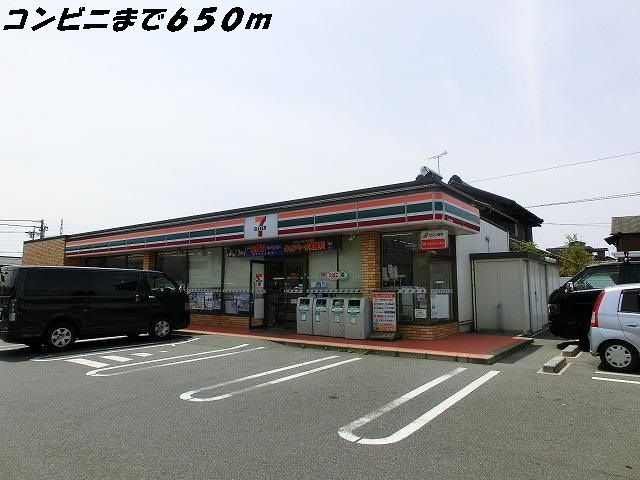 コンビニ　セブンイレブン（コンビニ）まで650m