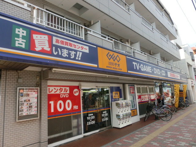 レンタルビデオ　ゲオ（レンタルビデオ）まで319m