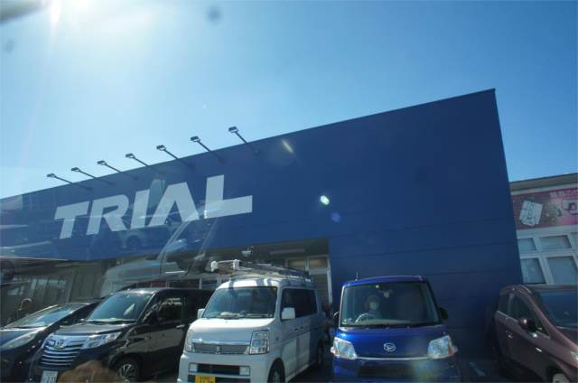 スーパー　スーパーセンタートライアル　水巻店（スーパー）まで1939m