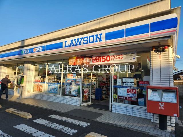 コンビニ　ローソン 相模原東大沼店（コンビニ）まで634m