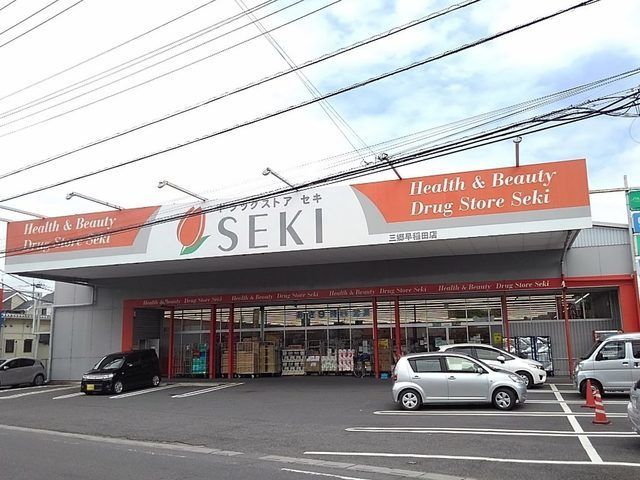 ドラックストア　ドラッグストア三郷早稲田店（ドラッグストア）まで500m