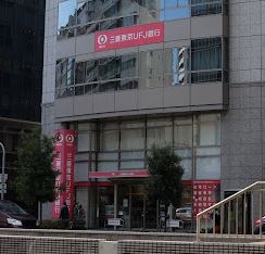 銀行　三菱UFJ銀行谷町支店（銀行）まで200m