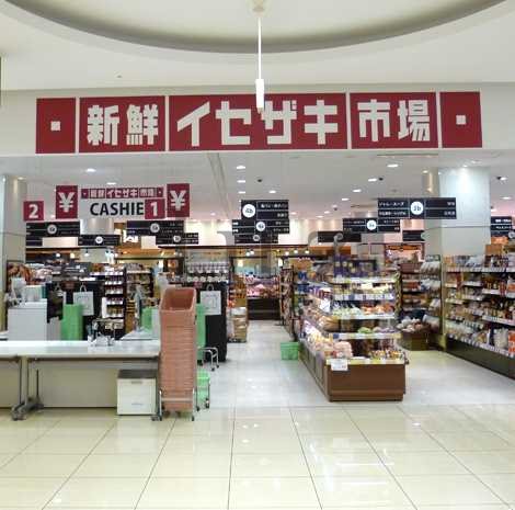 スーパー　もとまちユニオン 新鮮イセザキ市場 カトレヤプラザ伊勢佐木店（スーパー）まで234m