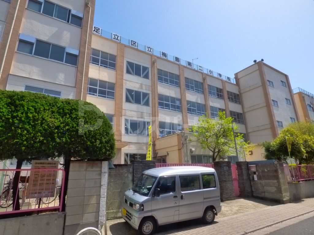 小学校　足立区立梅島第二小学校（小学校）まで570m