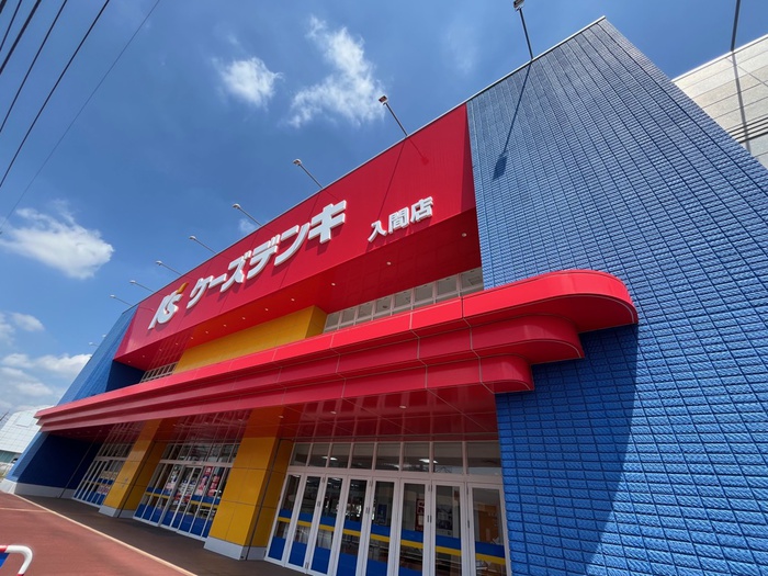 ホームセンター　ケーズデンキ入間店（ホームセンター）まで150m