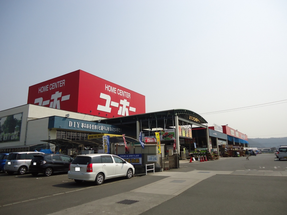 ホームセンター　ユーホー　神辺店（ホームセンター）まで1083m