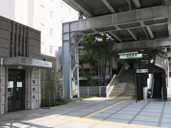 その他　新馬場駅（その他）まで353m