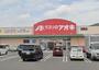 ドラックストア　クスリのアオキ 西郷店（ドラッグストア）まで1057m