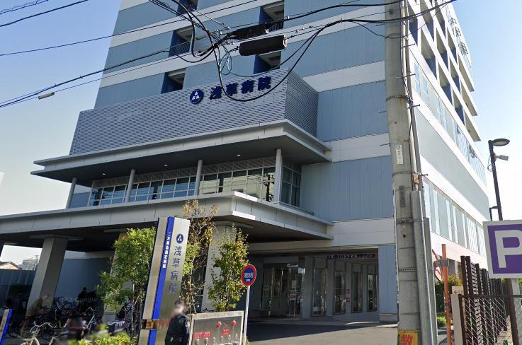 病院　浅草病院（病院）まで500m