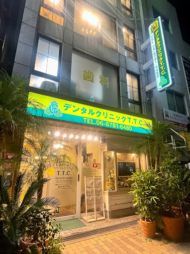 病院　デンタルクリニックT.T.C. 布施院（病院）まで97m