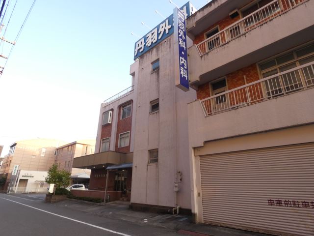 病院　丹羽外科内科（病院）まで330m