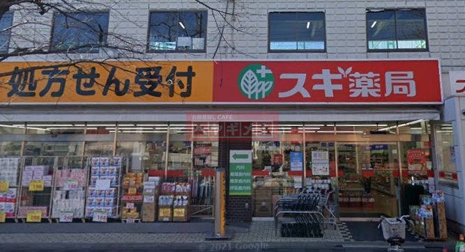 ドラックストア　スギ薬局南馬込店（ドラッグストア）まで910m