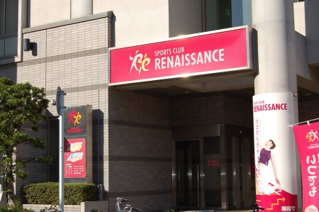 その他　スポーツクラブ ルネサンス 練馬高野台（その他）まで637m