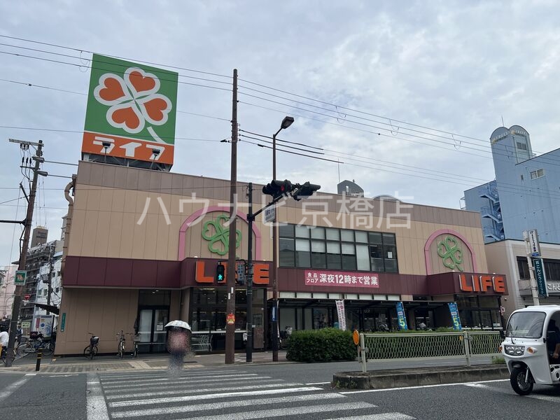 スーパー　ライフ都島高倉店（スーパー）まで479m