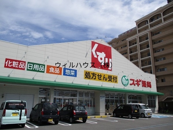 ドラックストア　スギ薬局高石駅前店（ドラッグストア）まで1508m