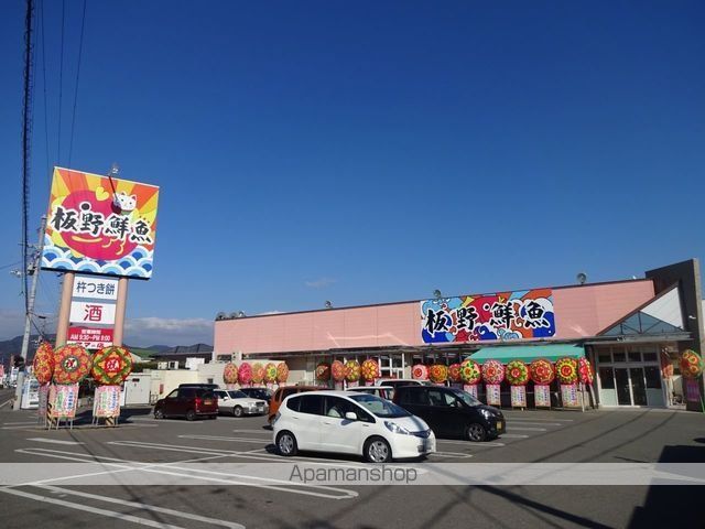 スーパー　板野鮮魚様（スーパー）まで400m