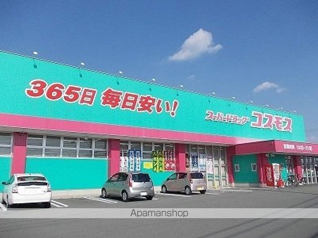 ドラックストア　ドラッグストアコスモス藍住店様（ドラッグストア）まで550m