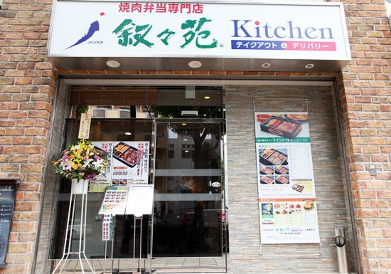 飲食店　叙々苑キッチン 大阪扇町店（飲食店）まで130m