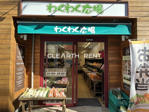 スーパー　【12/17オープン】わくわく広場 糀谷店（スーパー）まで208m