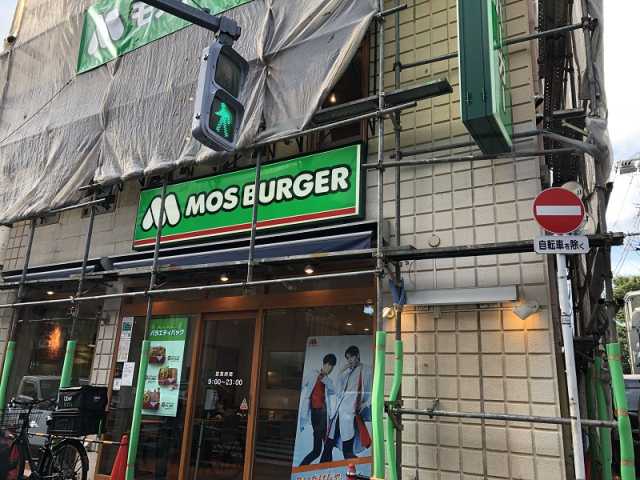 飲食店　モスバーガーR20桜上水店（飲食店）まで150m