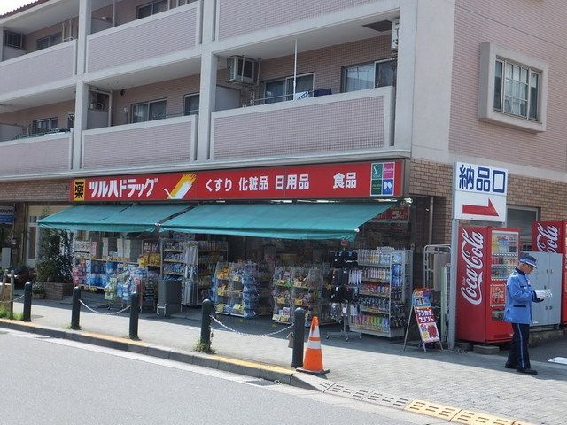 ドラックストア　ツルハドラック（ドラッグストア）まで269m