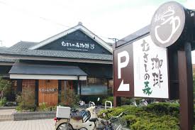 飲食店　むさしの森珈琲 世田谷オークラランド店（飲食店）まで199m