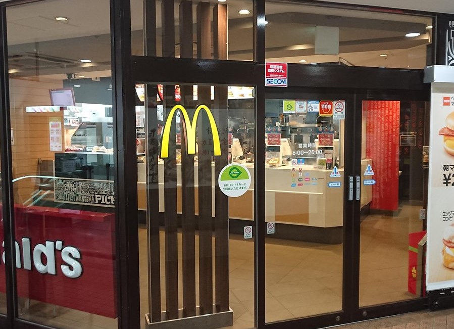 飲食店　マクドナルド武蔵中原アルカード店（飲食店）まで519m