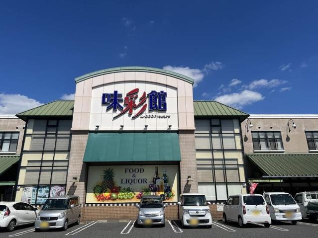 スーパー　Aコープたかまつ味彩館（スーパー）まで506m