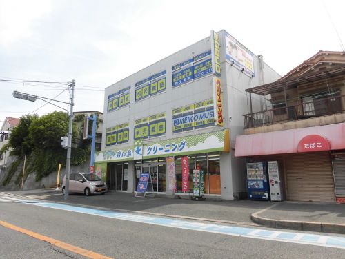 その他　青い鳥クリーニング（その他）まで240m