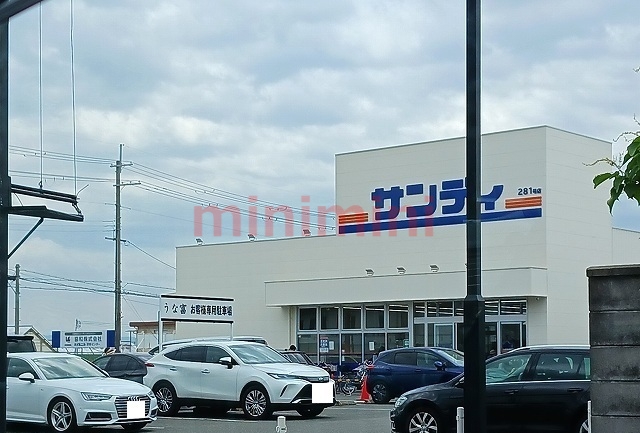 スーパー　サンディ（スーパー）まで650m