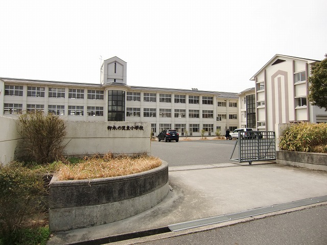 小学校　大津市立仰木の里東小学校（小学校）まで1870m