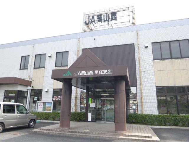 銀行　ＪＡ晴れの国岡山里庄支店（銀行）まで220m
