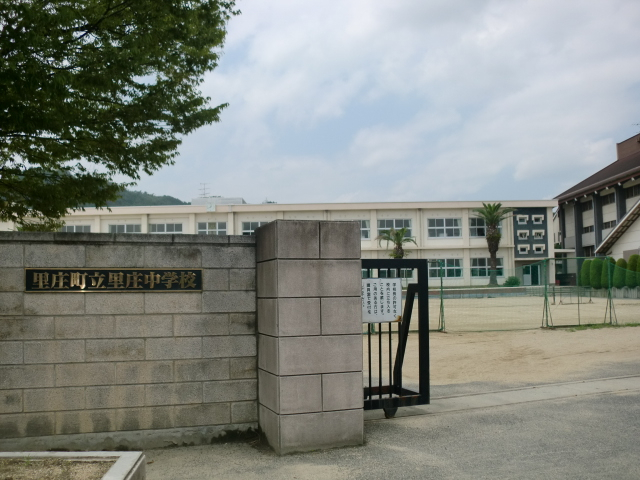 中学校　里庄町立里庄中学校（中学校）まで495m