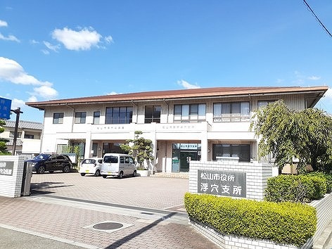 役所　松山市役所浮穴支所（役所）まで1000m