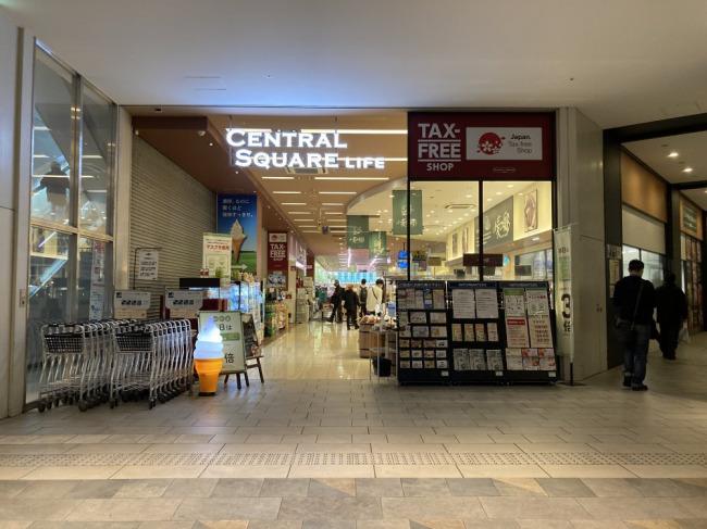 スーパー　ライフ セントラルスクエアなんば店（スーパー）まで242m