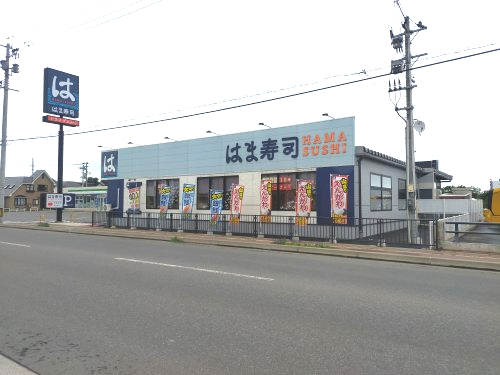 飲食店　はま寿し 青森石江店（飲食店）まで922m