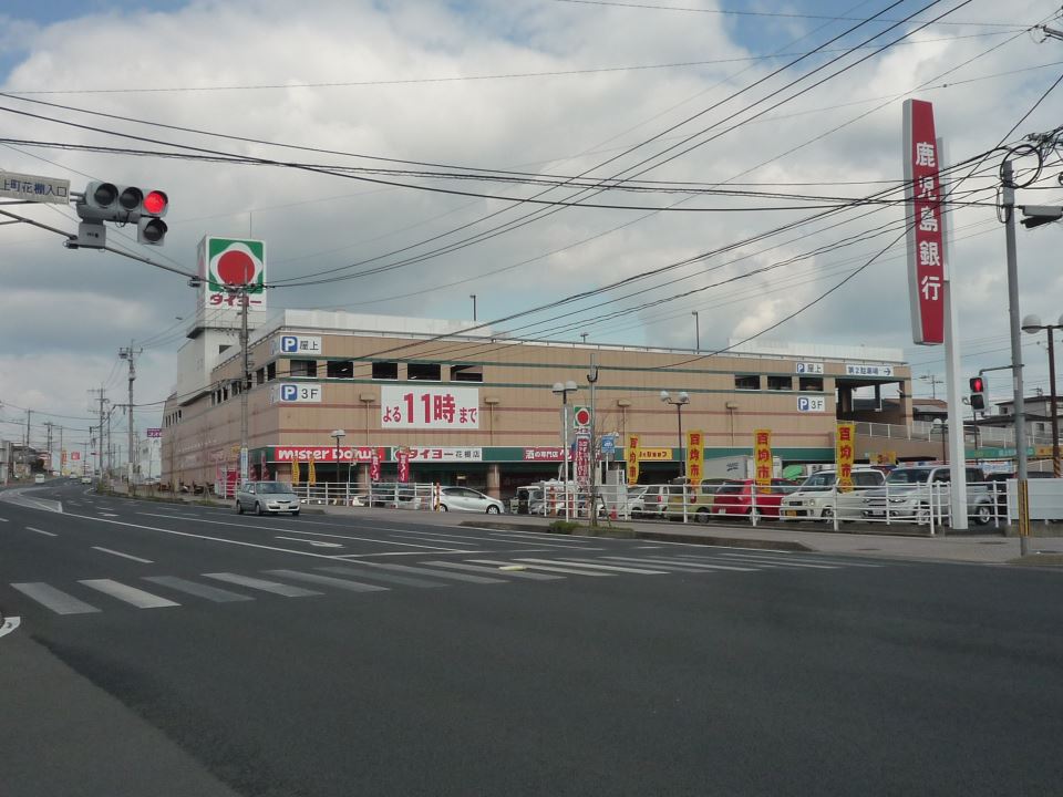 スーパー　タイヨー花棚店（スーパー）まで2000m