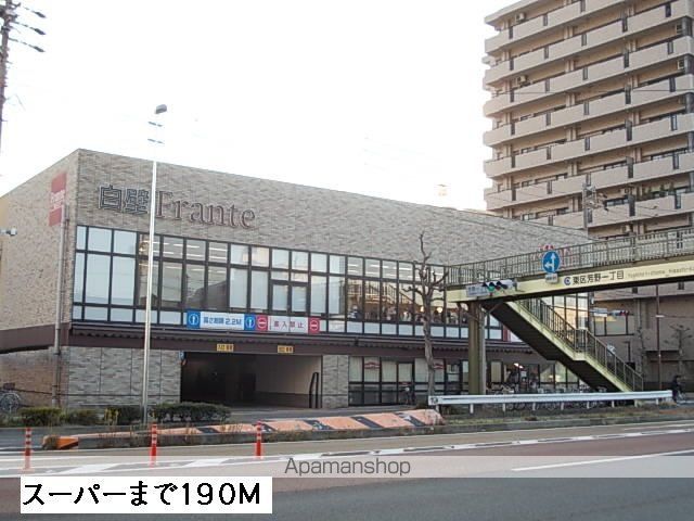 スーパー　フランテ（スーパー）まで190m
