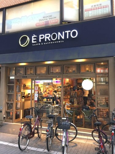 飲食店　E PRONTO 東十条店（飲食店）まで585m