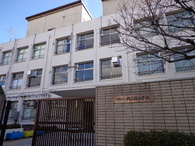 小学校　西三国小学校（小学校）まで110m
