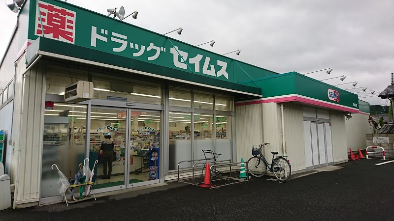 ドラックストア　ドラッグストアセイムス都幾川店（ドラッグストア）まで1037m